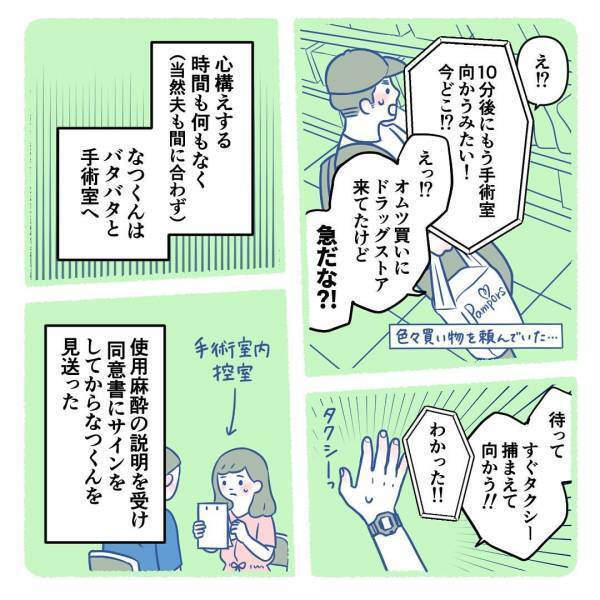 「手術室へ向かいます」え、もう？心構えの時間もなくわが子の手術が…。結果は＜生後3週間で手術＞