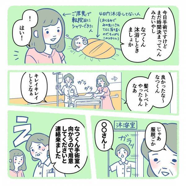「手術室へ向かいます」え、もう？心構えの時間もなくわが子の手術が…。結果は＜生後3週間で手術＞