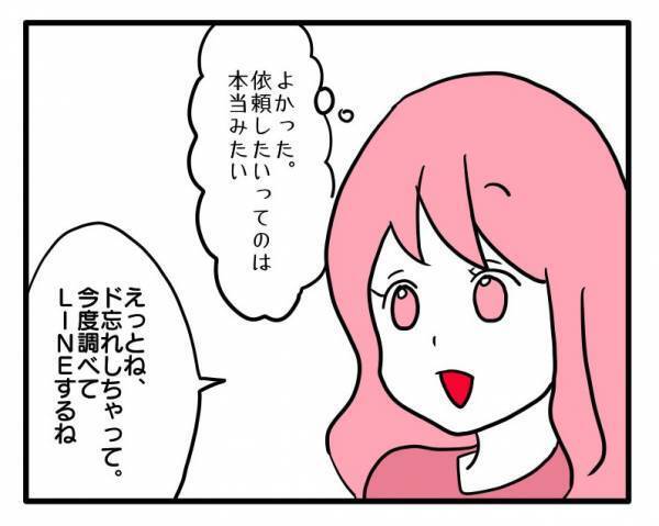 「SNSにうちの娘が載ってる…？」子どもの写真が驚愕のサイトに ＜ヤバいママ友＞