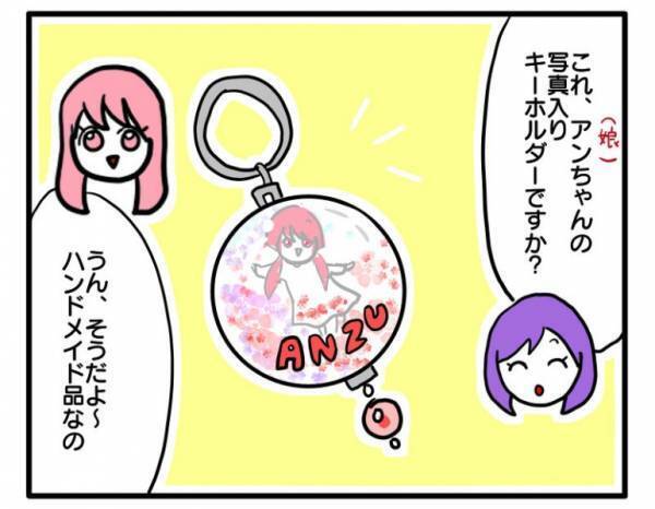 「SNSにうちの娘が載ってる…？」子どもの写真が驚愕のサイトに ＜ヤバいママ友＞