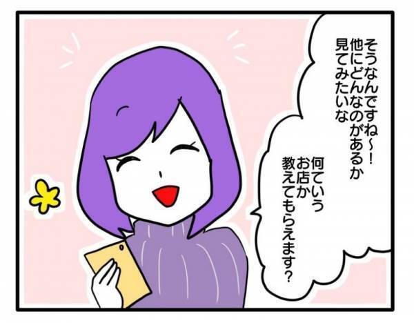 「SNSにうちの娘が載ってる…？」子どもの写真が驚愕のサイトに ＜ヤバいママ友＞