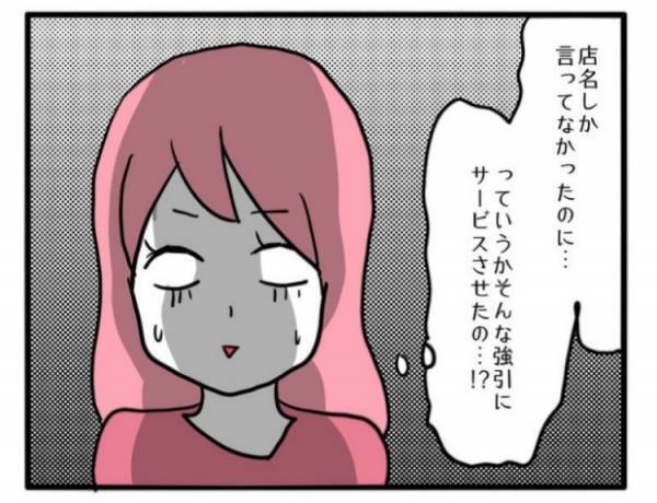 「SNSにうちの娘が載ってる…？」子どもの写真が驚愕のサイトに ＜ヤバいママ友＞