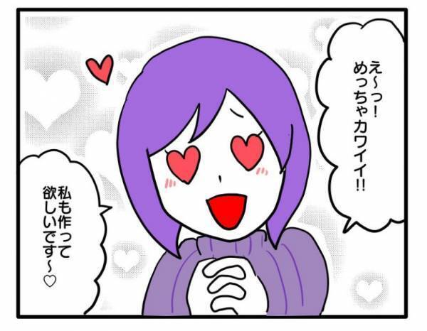 「SNSにうちの娘が載ってる…？」子どもの写真が驚愕のサイトに ＜ヤバいママ友＞