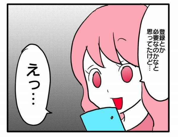 「SNSにうちの娘が載ってる…？」子どもの写真が驚愕のサイトに ＜ヤバいママ友＞