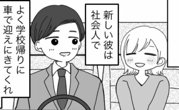 「ごめんなさい…」助手席が真っ赤に染まって大ピンチ！→彼のとった予想外の行動とは！？