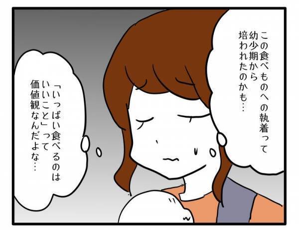 「まさか…」夫の行動に絶句！幼少期から培った食い意地…子どもまで被害に！？＜食料を食いつくす夫＞