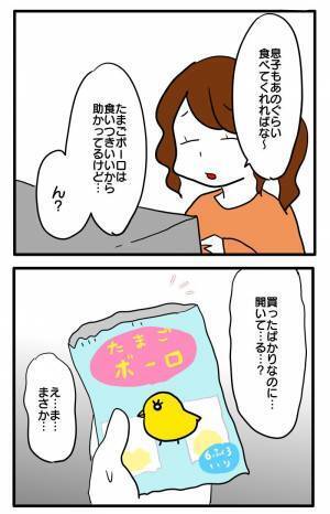 「まさか…」夫の行動に絶句！幼少期から培った食い意地…子どもまで被害に！？＜食料を食いつくす夫＞