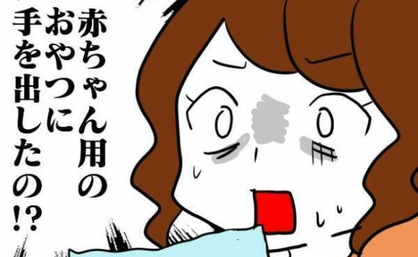 「まさか…」夫の行動に絶句！幼少期から培った食い意地…子どもまで被害に！？＜食料を食いつくす夫＞