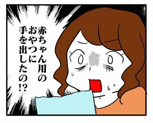 「まさか…」夫の行動に絶句！幼少期から培った食い意地…子どもまで被害に！？＜食料を食いつくす夫＞