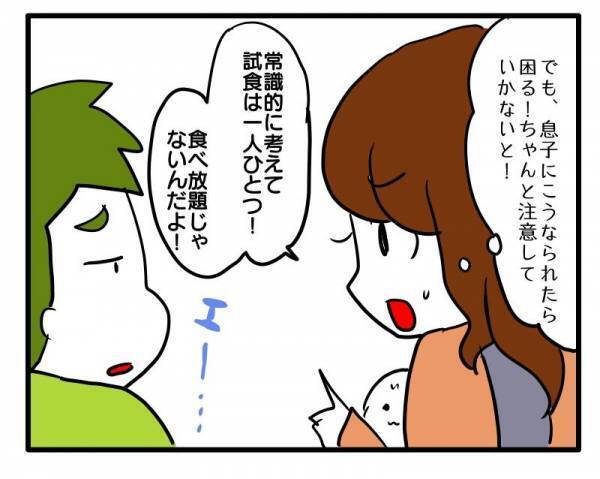 「まさか…」夫の行動に絶句！幼少期から培った食い意地…子どもまで被害に！？＜食料を食いつくす夫＞