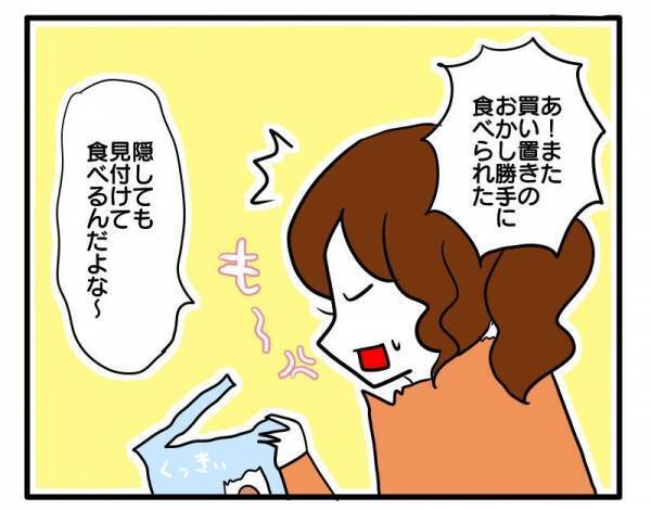 「まさか…」夫の行動に絶句！幼少期から培った食い意地…子どもまで被害に！？＜食料を食いつくす夫＞