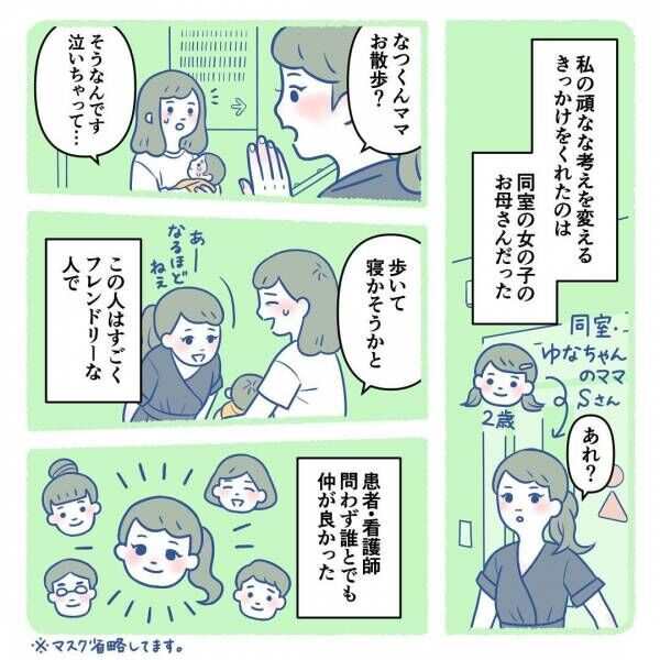 生後3週間で手術しました 5