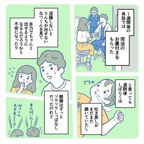 「また吐いた！？」退院した1週間後に再診。術後の経過は果たして？ ＜生後3週間で手術＞