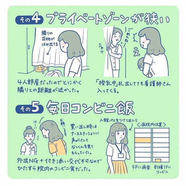 「また吐いた！？」退院した1週間後に再診。術後の経過は果たして？ ＜生後3週間で手術＞