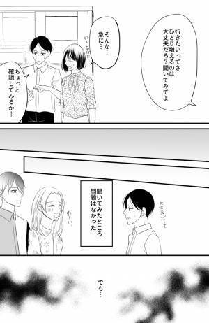 「さすがにそれは…」息子の彼女と温泉！？彼女の素性を聞いた実母に不安が襲い＜常識知らずの弟の嫁＞