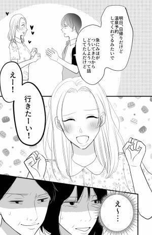 「さすがにそれは…」息子の彼女と温泉！？彼女の素性を聞いた実母に不安が襲い＜常識知らずの弟の嫁＞