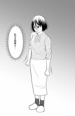 「さすがにそれは…」息子の彼女と温泉！？彼女の素性を聞いた実母に不安が襲い＜常識知らずの弟の嫁＞