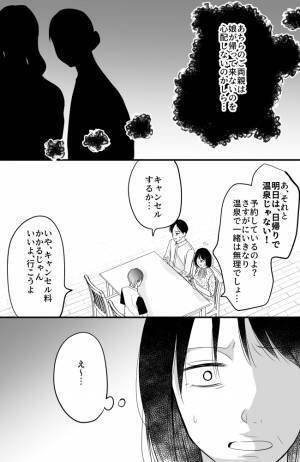 「さすがにそれは…」息子の彼女と温泉！？彼女の素性を聞いた実母に不安が襲い＜常識知らずの弟の嫁＞