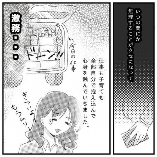 「俺が怒っていいの？」はぁ！？夫が息子を叱るのをためらっていた理由に驚愕＜支援級に移籍するまで＞