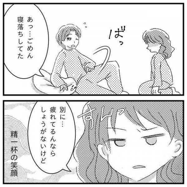 「俺が怒っていいの？」はぁ！？夫が息子を叱るのをためらっていた理由に驚愕＜支援級に移籍するまで＞