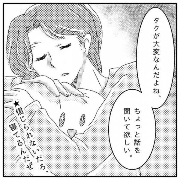 「俺が怒っていいの？」はぁ！？夫が息子を叱るのをためらっていた理由に驚愕＜支援級に移籍するまで＞