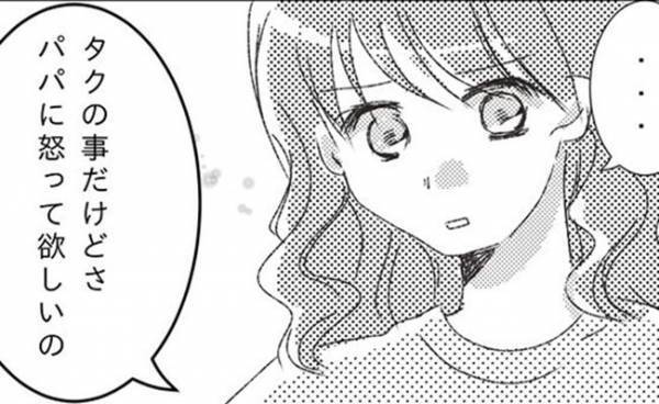 「俺が怒っていいの？」はぁ！？夫が息子を叱るのをためらっていた理由に驚愕＜支援級に移籍するまで＞