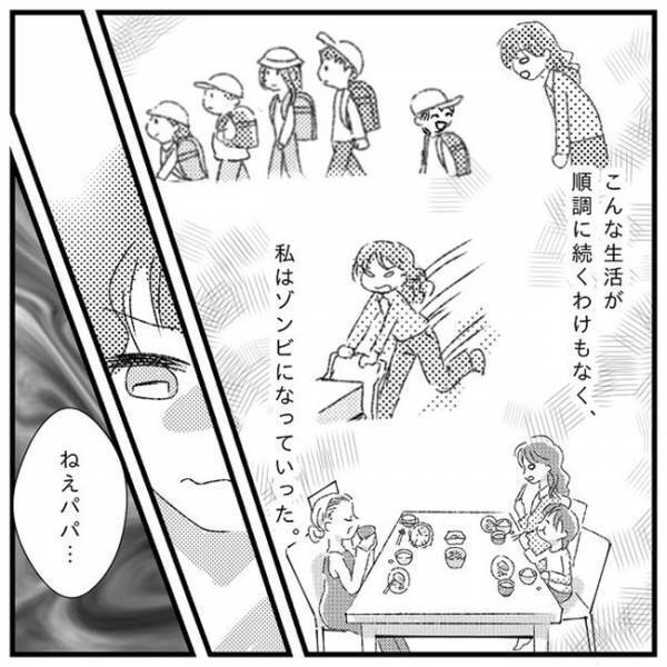 「俺が怒っていいの？」はぁ！？夫が息子を叱るのをためらっていた理由に驚愕＜支援級に移籍するまで＞