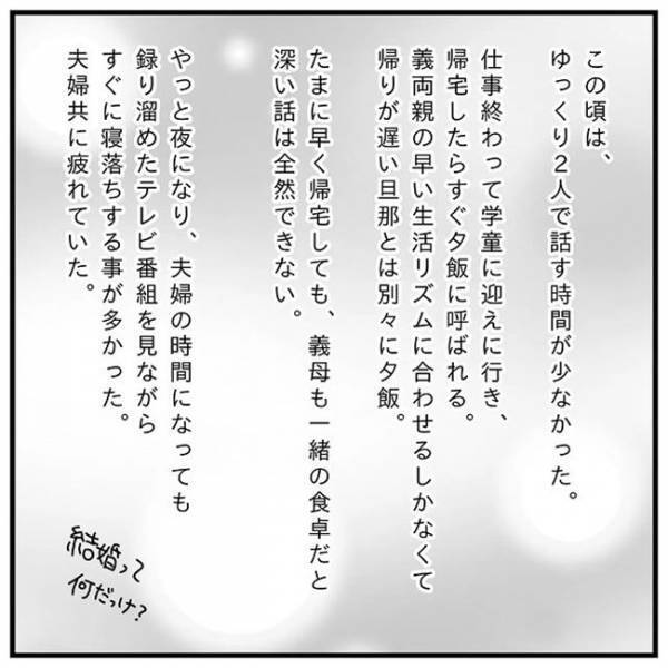 「俺が怒っていいの？」はぁ！？夫が息子を叱るのをためらっていた理由に驚愕＜支援級に移籍するまで＞