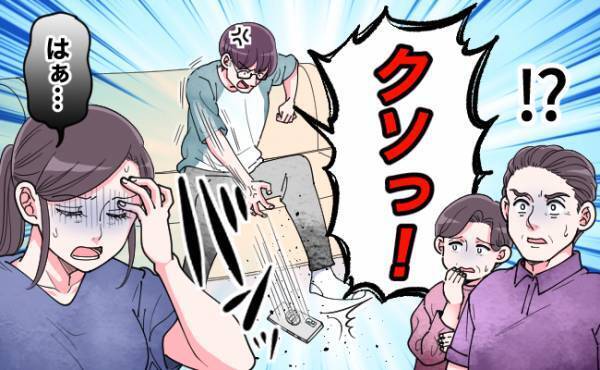 「ありえなさすぎる！！」ゲームでスマホを破壊する夫。妻の両親の前でも、ゲームに夢中になり