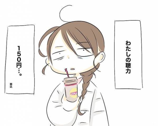 「バレたらどうしよう」離婚寸前の夫にウソのメールを送信。1年ぶりの外出でしたこと＜レス夫婦危機＞