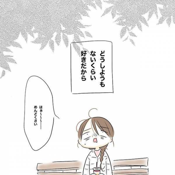 「バレたらどうしよう」離婚寸前の夫にウソのメールを送信。1年ぶりの外出でしたこと＜レス夫婦危機＞