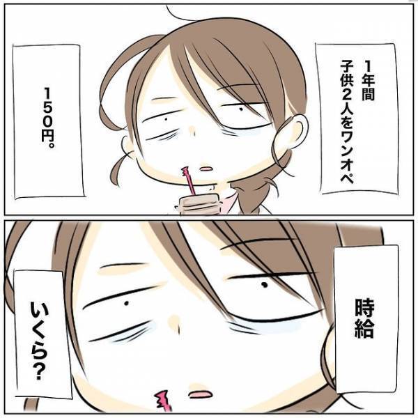 「バレたらどうしよう」離婚寸前の夫にウソのメールを送信。1年ぶりの外出でしたこと＜レス夫婦危機＞