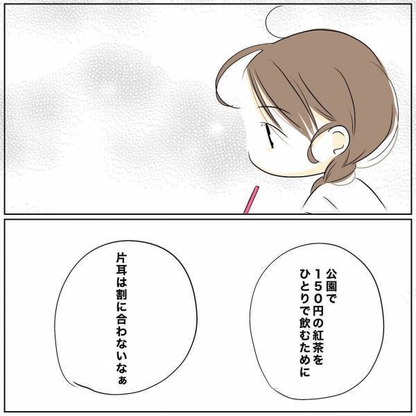 「バレたらどうしよう」離婚寸前の夫にウソのメールを送信。1年ぶりの外出でしたこと＜レス夫婦危機＞