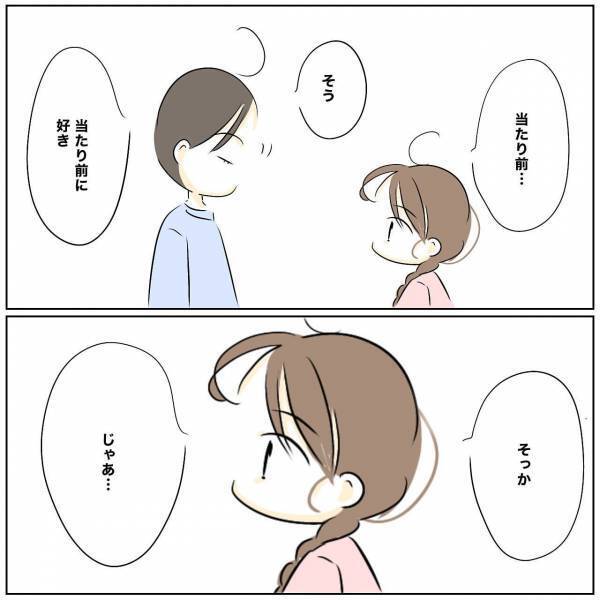 「でもごめん」レスで離婚寸前の夫とついに和解。しかしハグしてくる夫に妻はまさかの＜レス夫婦危機＞