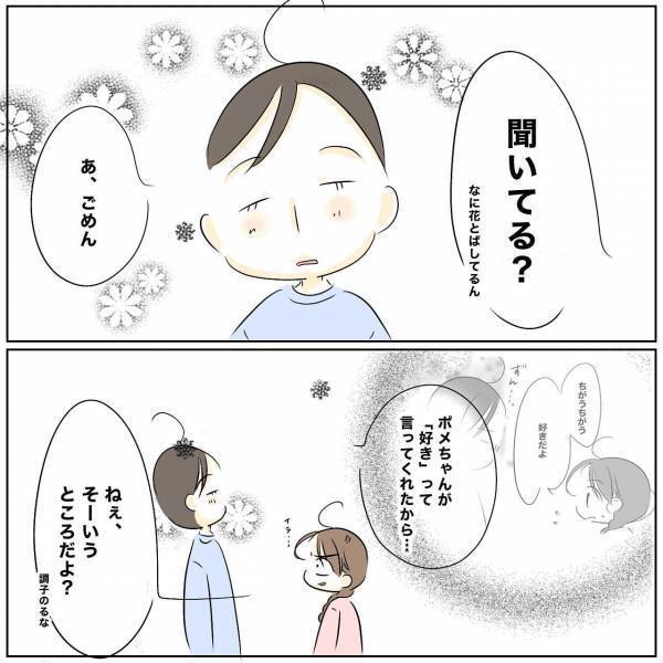 「でもごめん」レスで離婚寸前の夫とついに和解。しかしハグしてくる夫に妻はまさかの＜レス夫婦危機＞