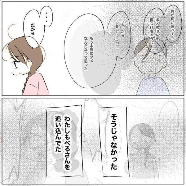 「でもごめん」レスで離婚寸前の夫とついに和解。しかしハグしてくる夫に妻はまさかの＜レス夫婦危機＞