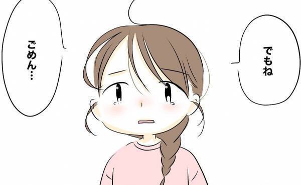 「でもごめん」レスで離婚寸前の夫とついに和解。しかしハグしてくる夫に妻はまさかの＜レス夫婦危機＞