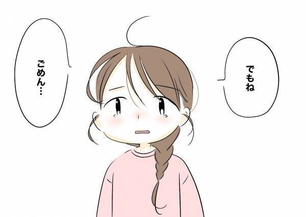 「でもごめん」レスで離婚寸前の夫とついに和解。しかしハグしてくる夫に妻はまさかの＜レス夫婦危機＞