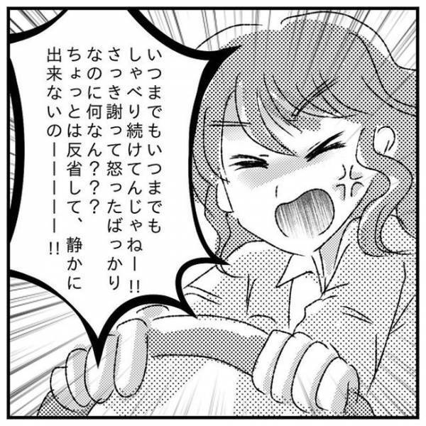 「なんなのコイツ」母、ついに限界！どんなに怒っても反省する様子がない息子＜支援級に移籍するまで＞