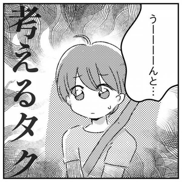 「なんなのコイツ」母、ついに限界！どんなに怒っても反省する様子がない息子＜支援級に移籍するまで＞