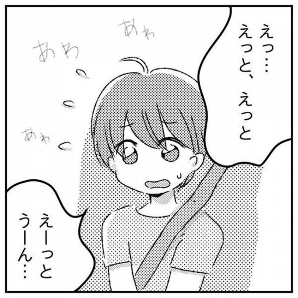 「なんなのコイツ」母、ついに限界！どんなに怒っても反省する様子がない息子＜支援級に移籍するまで＞