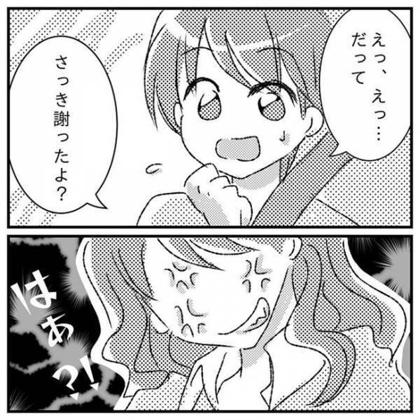 「なんなのコイツ」母、ついに限界！どんなに怒っても反省する様子がない息子＜支援級に移籍するまで＞