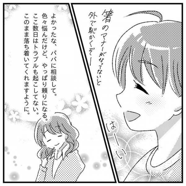 「なんなのコイツ」母、ついに限界！どんなに怒っても反省する様子がない息子＜支援級に移籍するまで＞