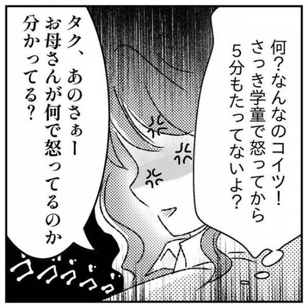 「なんなのコイツ」母、ついに限界！どんなに怒っても反省する様子がない息子＜支援級に移籍するまで＞