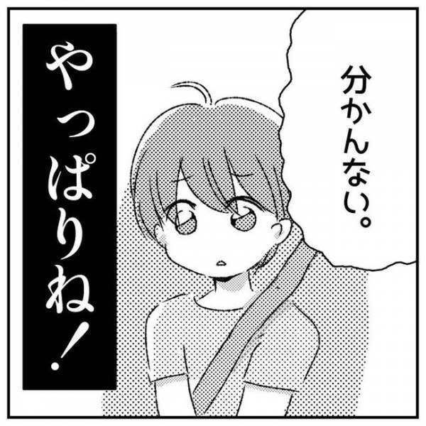 「なんなのコイツ」母、ついに限界！どんなに怒っても反省する様子がない息子＜支援級に移籍するまで＞