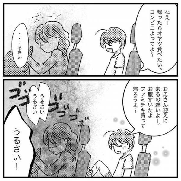 「なんなのコイツ」母、ついに限界！どんなに怒っても反省する様子がない息子＜支援級に移籍するまで＞