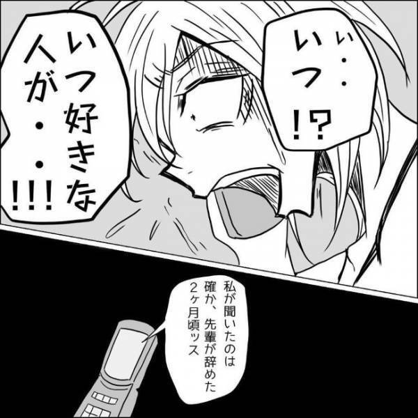 「なに…言ってるの？」私に執着していた彼からまさかのメールが届き？！＜狂気的な彼氏＞