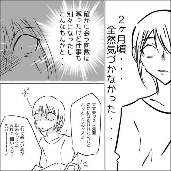 「なに…言ってるの？」私に執着していた彼からまさかのメールが届き？！＜狂気的な彼氏＞