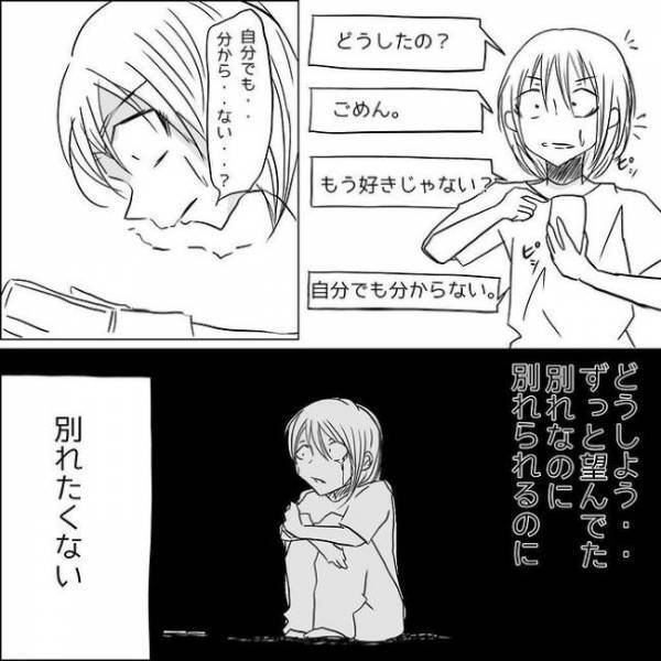 「なに…言ってるの？」私に執着していた彼からまさかのメールが届き？！＜狂気的な彼氏＞