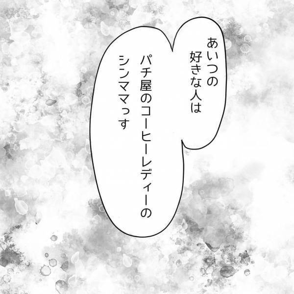 「なに…言ってるの？」私に執着していた彼からまさかのメールが届き？！＜狂気的な彼氏＞